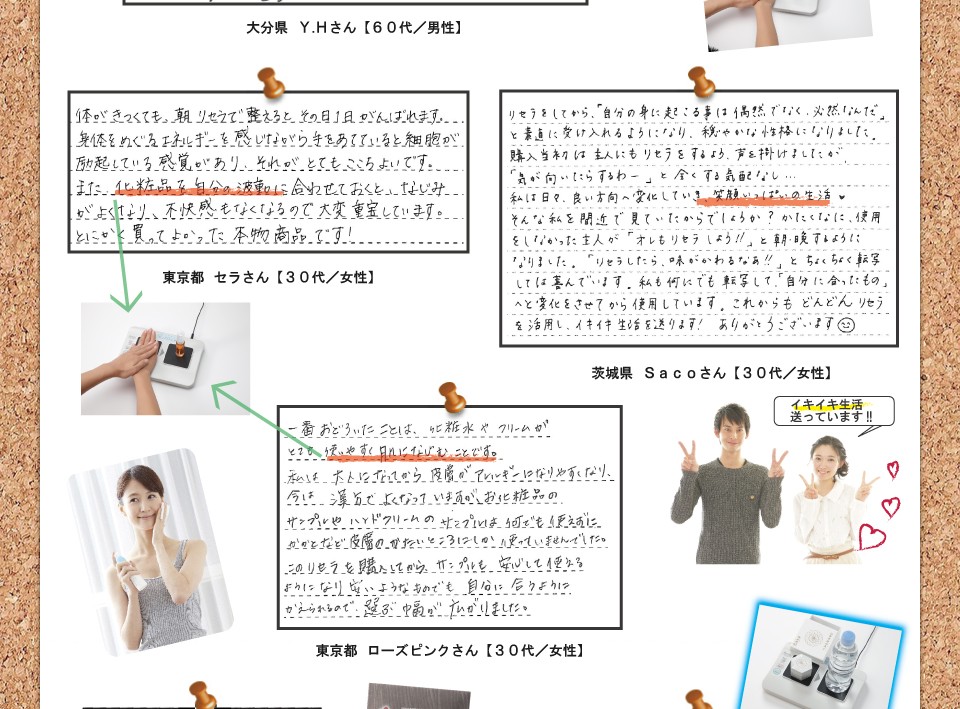 お客様からのお便り