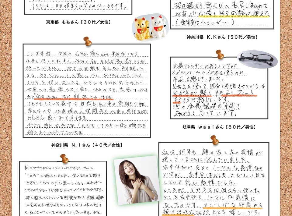 お客様からのお便り