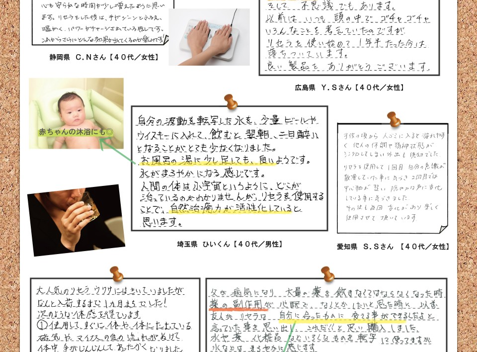 お客様からのお便り