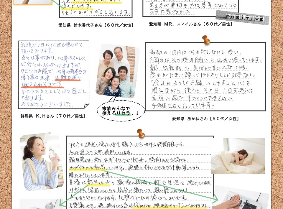 お客様からのお便り