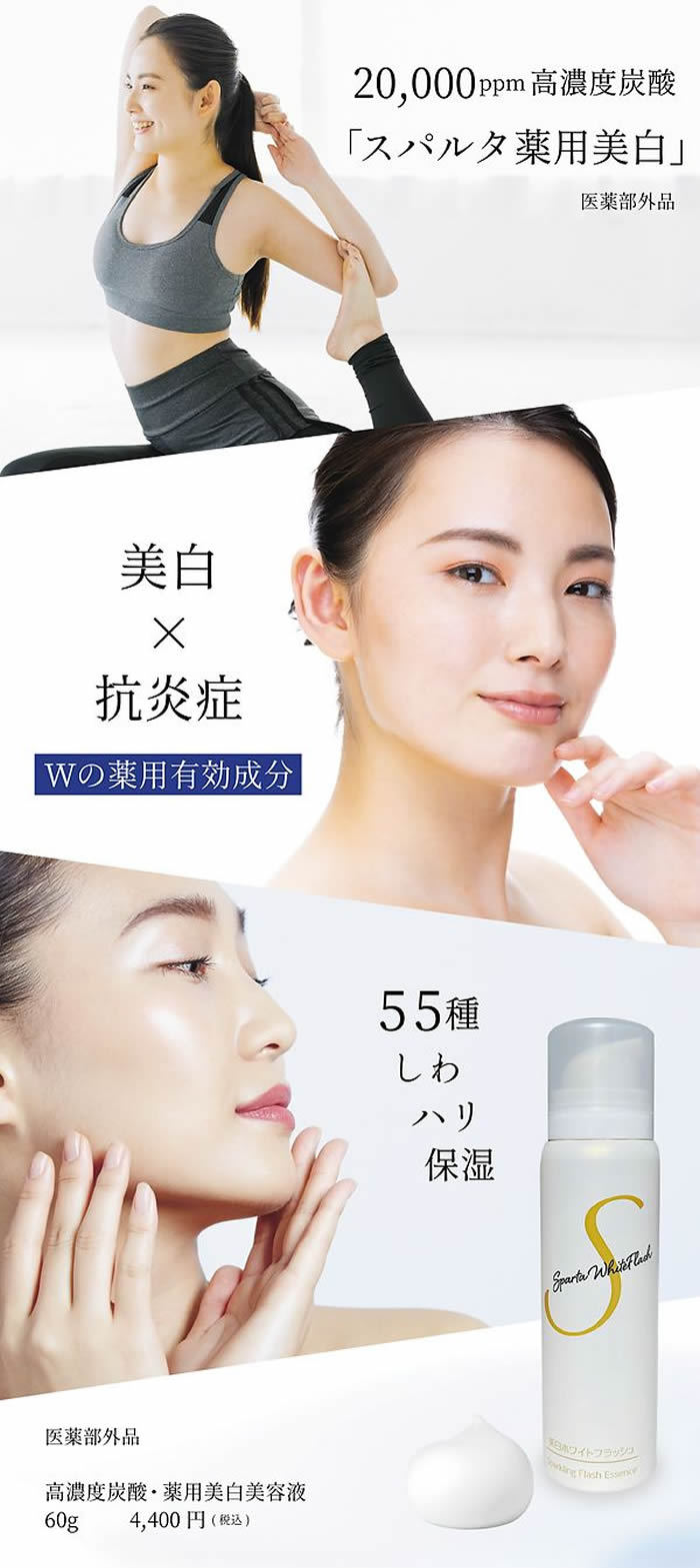 モアリッチ 美白ホワイトフラッシュ（美白美容液） 60g 高濃度