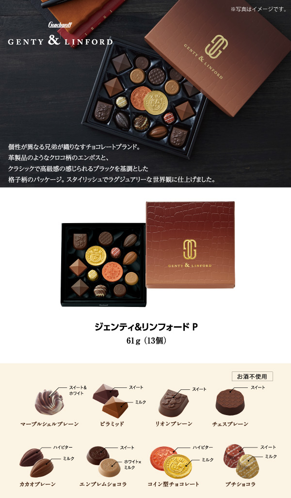 ゴンチャロフ（GONCHAROFF） 103 ジェンティ＆リンフォード P 61g（13