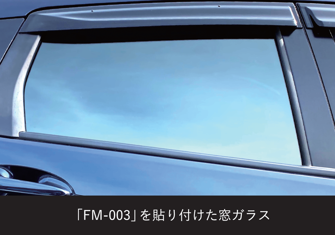 fm003フルメタルフィルム商品説明03