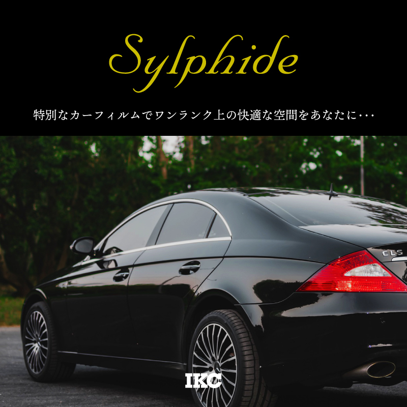 シルフィード SC-7008 切売り 長さ1m カーフィルム Sylphide フィルム