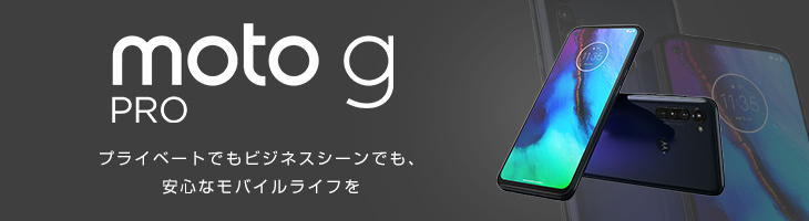 moto g PRO