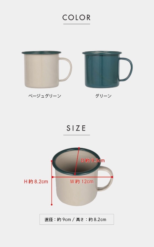 DULTON エナメルマグ K19-0099 高さ8.2 幅12cm ダルトン ホーロー 琺瑯食器 アウトドア キャンプ おしゃれ コーヒー 保温  360ml :dul-011:家具・インテリアのGooca - 通販 - Yahoo!ショッピング