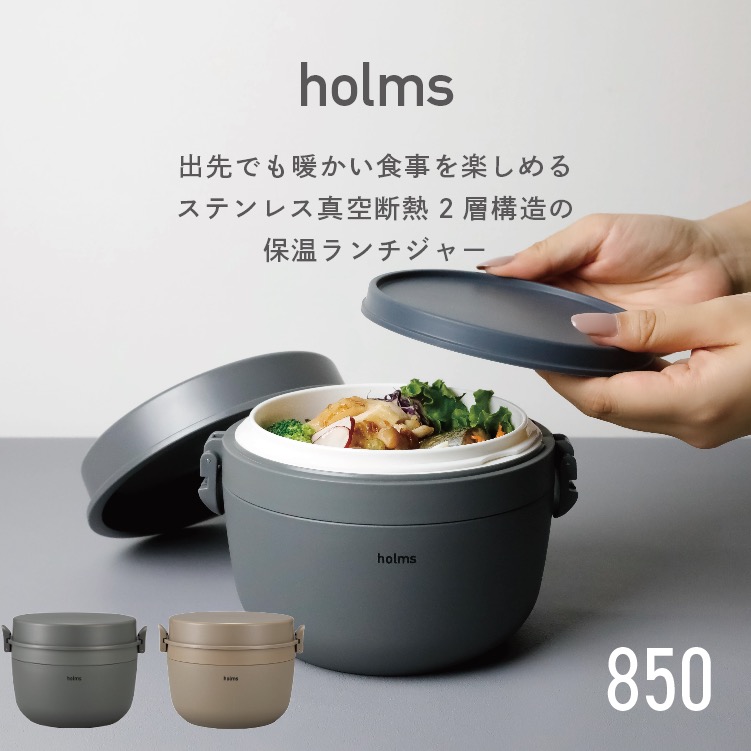 holms-lj850_0.jpg