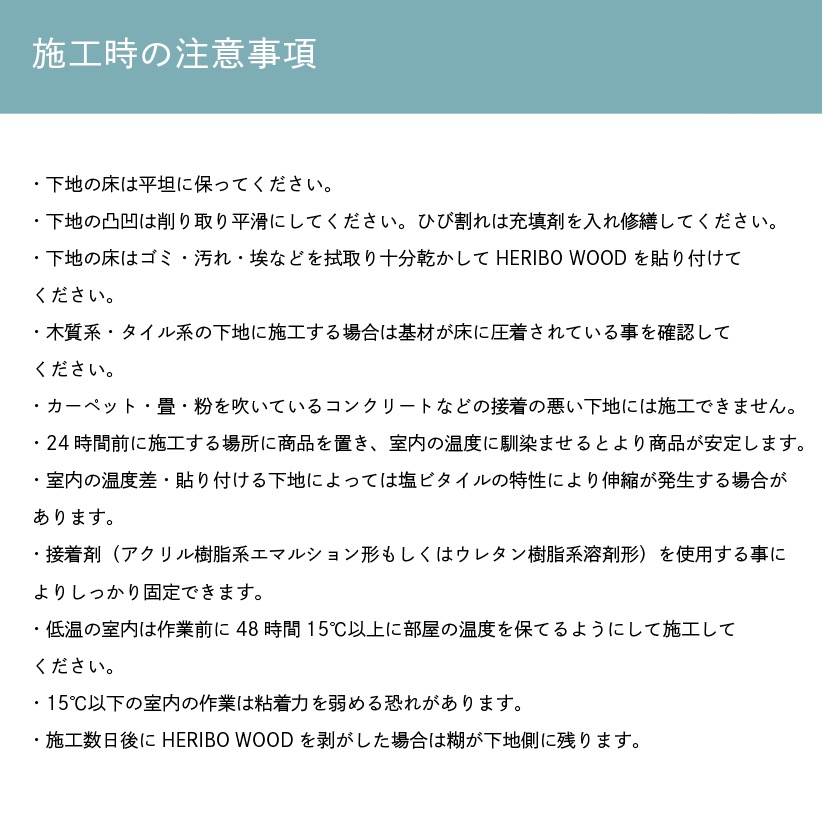 HERIBO WOOD フロアタイル 粘着剤付き ヘリボウッド 床 DIY 天板 HERIBO WOOD フロアタイル 粘着剤付き ヘリボウッド 床 DIY 天板