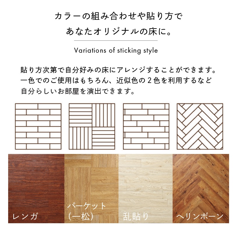 HERIBO WOOD フロアタイル 粘着剤付き ヘリボウッド 床 DIY 天板 HERIBO WOOD フロアタイル 粘着剤付き ヘリボウッド 床 DIY 天板
