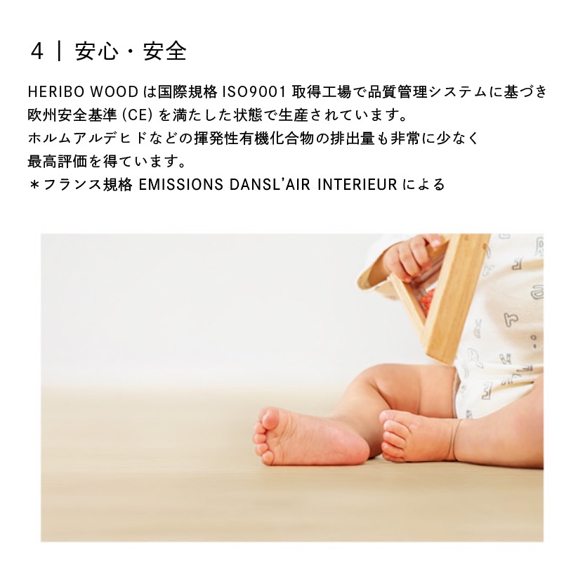 HERIBO WOOD フロアタイル 粘着剤付き ヘリボウッド 床 DIY 天板 HERIBO WOOD フロアタイル 粘着剤付き ヘリボウッド 床 DIY 天板
