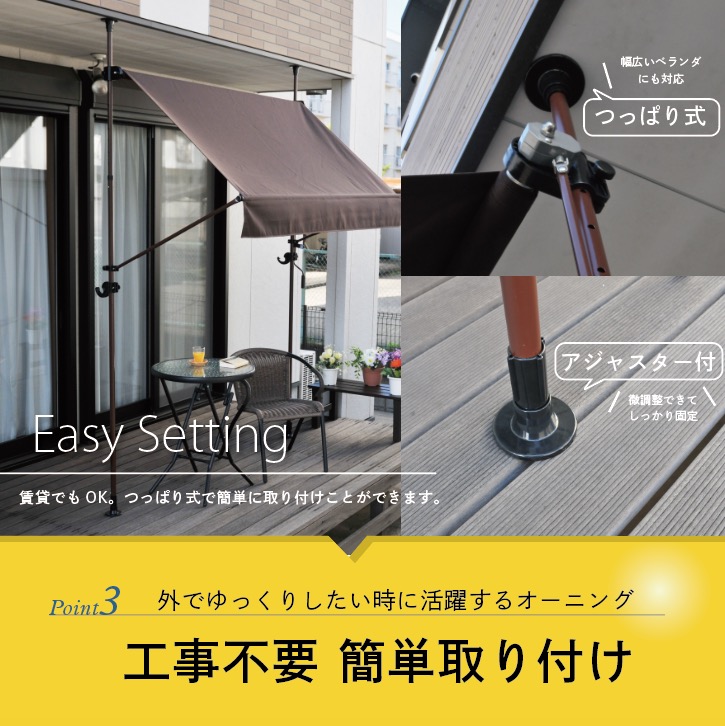 オーニング 前幕 物干し竿付き 3m 屋外 おしゃれ シンプル 日よけ