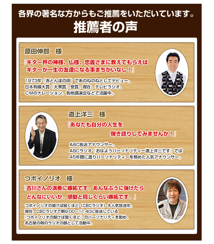 ギター練習用 見て弾いて歌おう！古川先生のギター名曲レッスン
