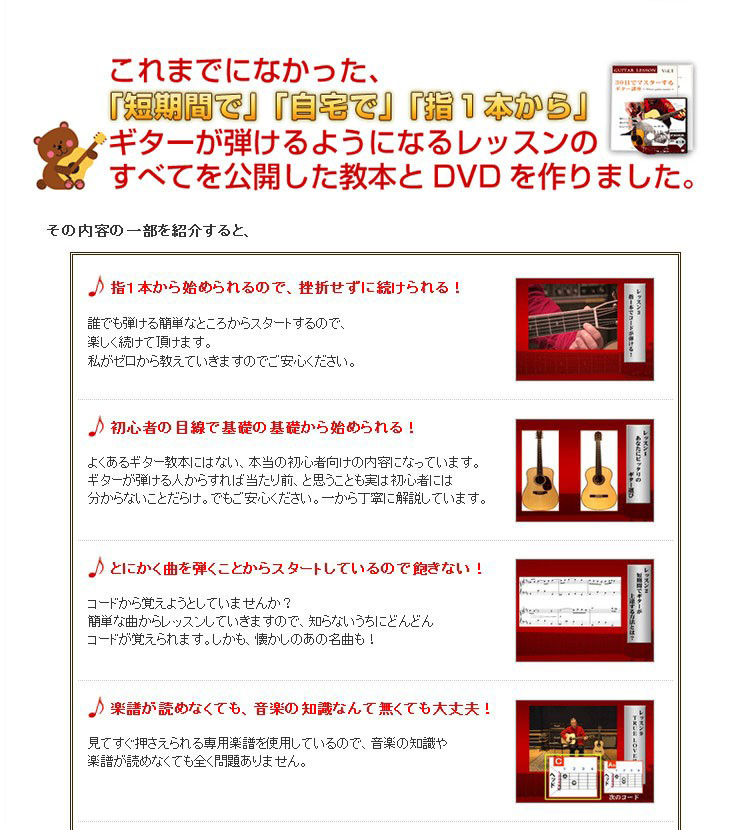 ギター教本＆DVD3弾セット 30日でマスターする古川先生の初心者
