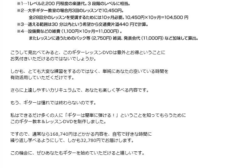 ギター練習用　見て弾いて歌おう！古川先生のギター名曲レッスンDVD 12巻セット ギター練習用 見て弾いて歌おう！古川先生のギター名曲レッスン