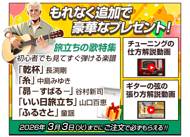 ギター教本＆DVD3弾セット 30日でマスターする古川先生の初心者向け
