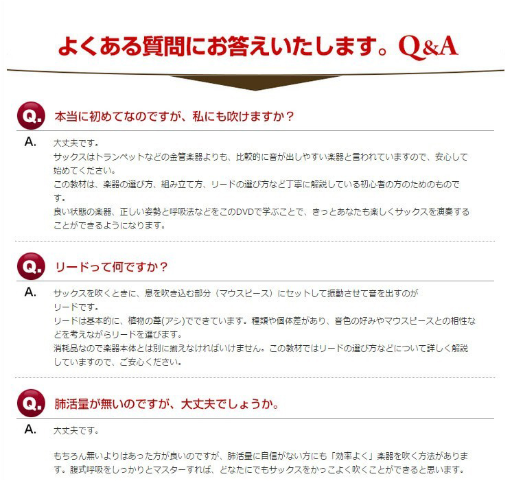 音楽経験ゼロでもできる 初めてのアルトサックス講座DVD＆テキスト 3弾