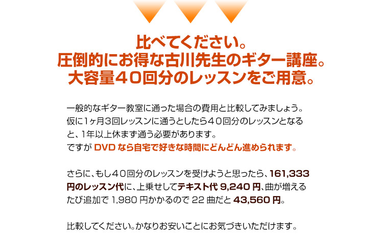 ソロギターレッスン / 初めてのソロギター講座DVD 第3弾セット