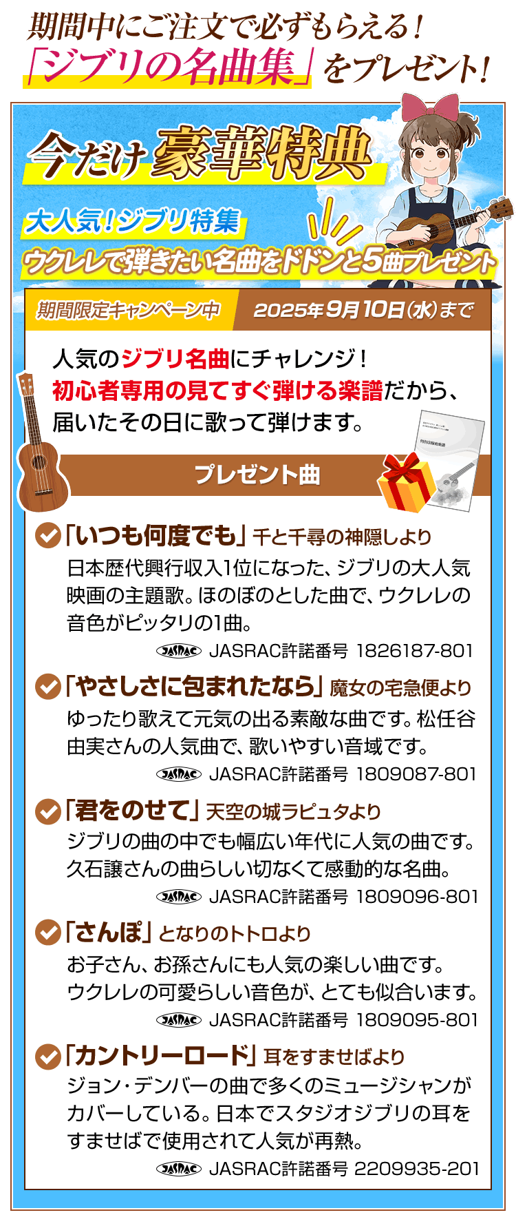ウクレレ講座お試し版】古川先生が教える初心者向けウクレレ講座
