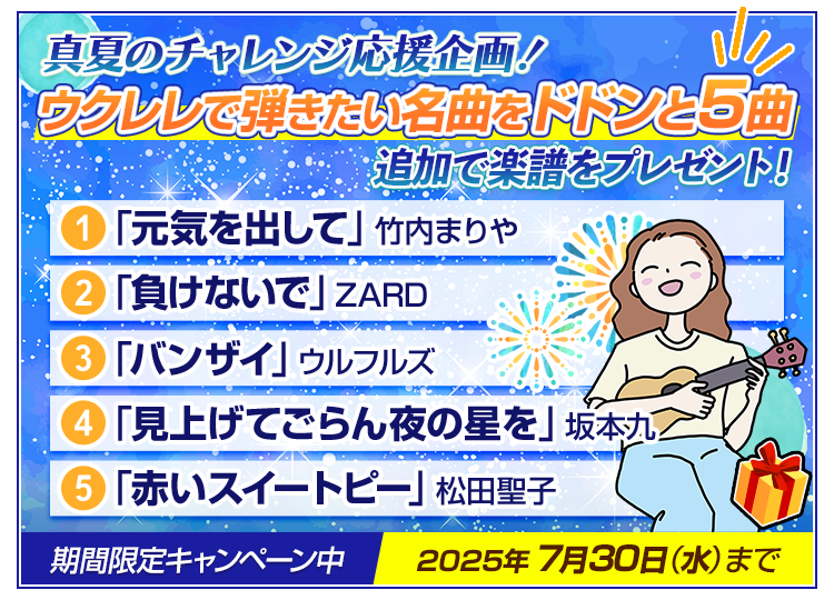 最終値下げ！古川先生の初心者向け ウクレレ講座DVD おまけ付き