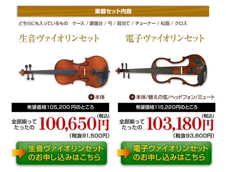 電子ヴァイオリン楽器セット】初心者向けヴァイオリンレッスンDVD＆