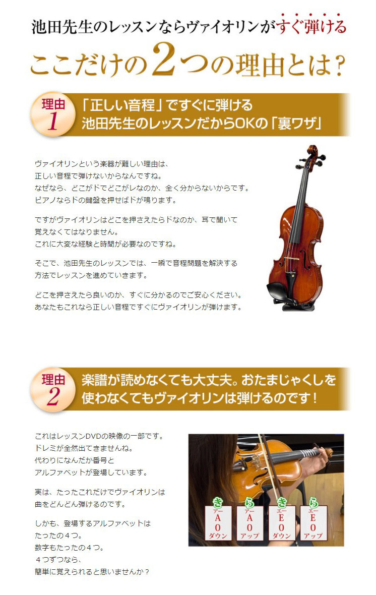 ヴァイオリン3弾セット】初心者向けヴァイオリンレッスンDVD＆テキスト