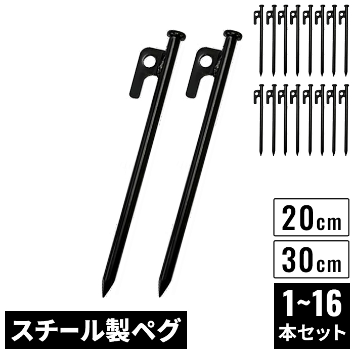 �X�`�[���y�O 20cm/30cm �I�ׂ�Z�b�g �P�i 4�{ 8�{ 16�{ �Z�b�g �u���b�N ��9mm �X�`�[���� �����x �����������t�� �y�O �e���g�y�O �S�� �Œ�p �y�O�Z�b�g ��