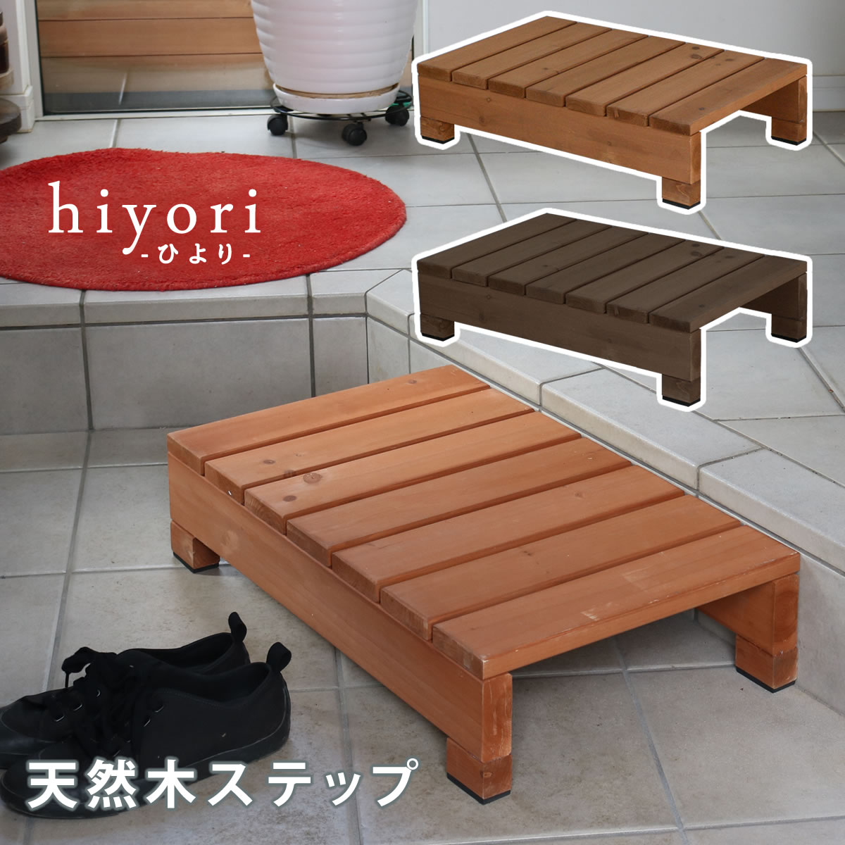 ブランド登録なし - 割り引き 社会的単位涼み台足どり hiyori ひより DES-65 DIY、工具-縁台、アルミ縁台-庭、ガーデニング