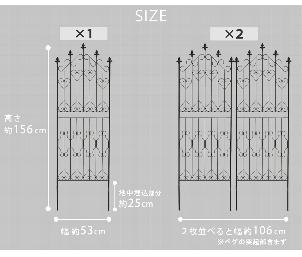 アイアンフェンス150 ロータイプ 2枚組 フェンス アイアン ガーデン