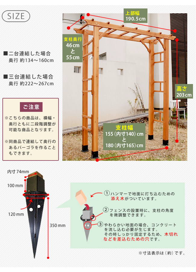 値下げ 天然木製フレックスパーゴラアーチ190 埋め込み金具セット FLPG-R1900UB-SET_9