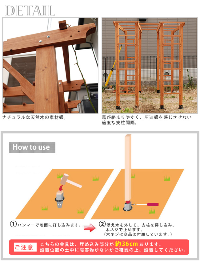 値下げ 天然木製フレックスパーゴラアーチ190 埋め込み金具セット FLPG-R1900UB-SET_6
