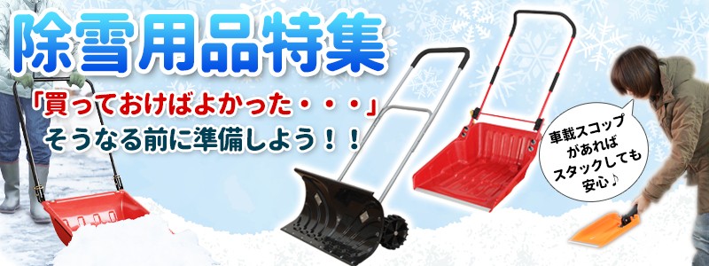 雪かき スコップ 折りたたみ ショベル 車載スコップ 折りたたみ式 シャベル 幅24.5×奥行67cm