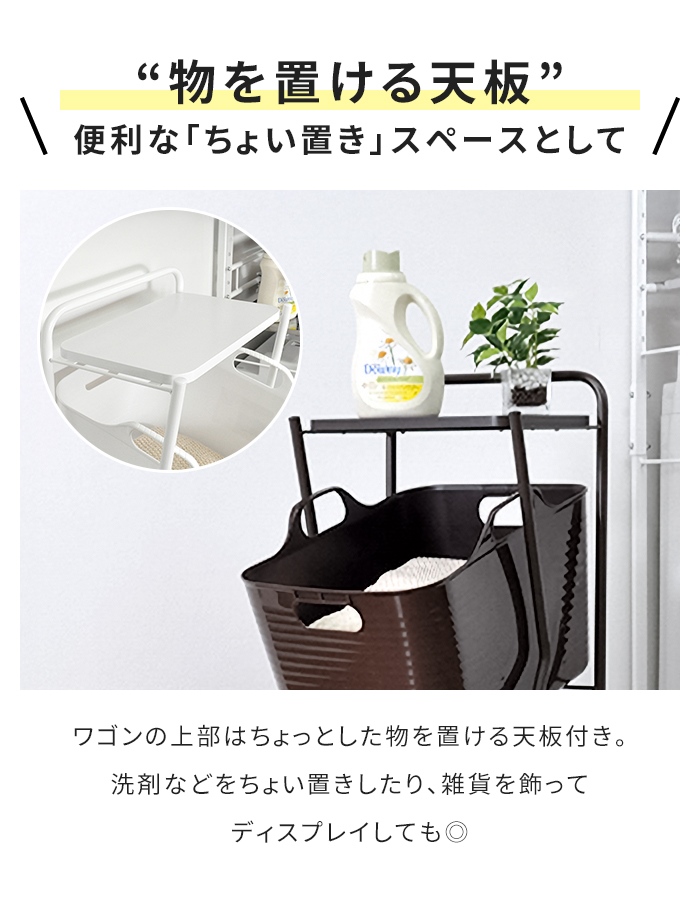 値下げ ランドリーワゴン バスケット付き 2段 幅38 高さ97.5cm