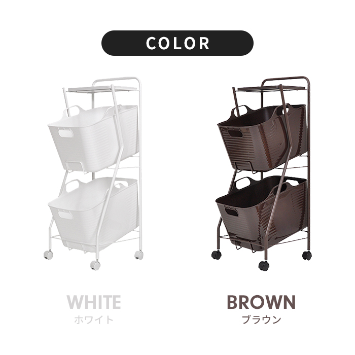 【新品未使用/値下げ】ランドリーバスケットワゴン 値下げ ランドリーワゴン バスケット付き 2段 幅38 高さ97.5cm