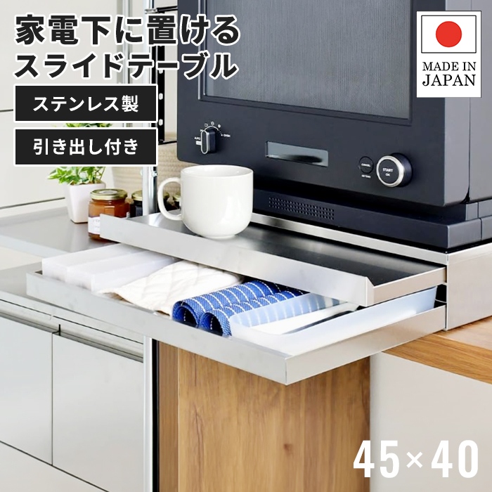 レンジ下 幅45」の人気商品一覧・価格比較 - 価格.com