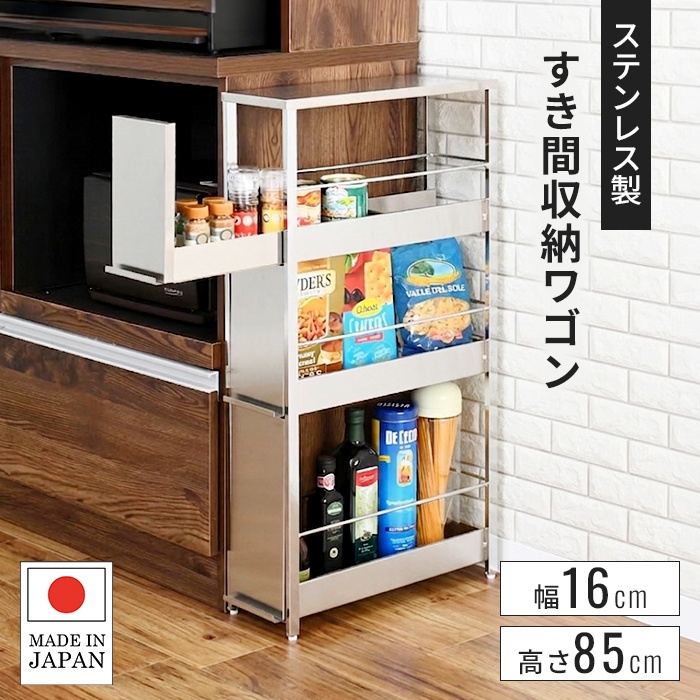 ステンレスラック 棚 キッチン用」の人気商品一覧・価格比較 - 価格.com