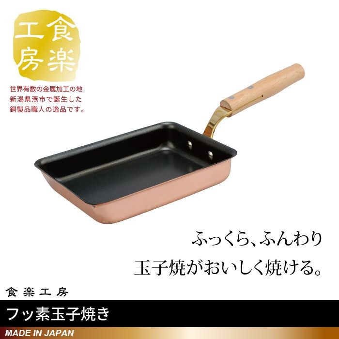 ミルクパン 700ml 銅製 片手鍋 鍋 なべ 日本製 燕三条 銅 おしゃれ