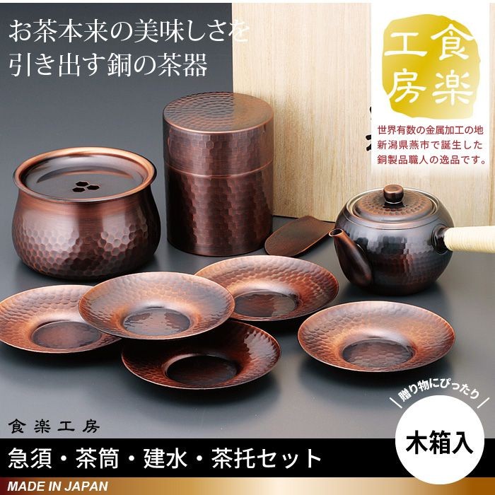 値下げ 木箱入り 茶筒 茶箕付き 茶さじ 純銅製 槌目 ブロンズ仕上げ