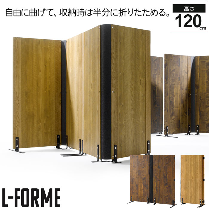 木製 パーテーション 高さ120 2連 間仕切り 目隠し パーティション