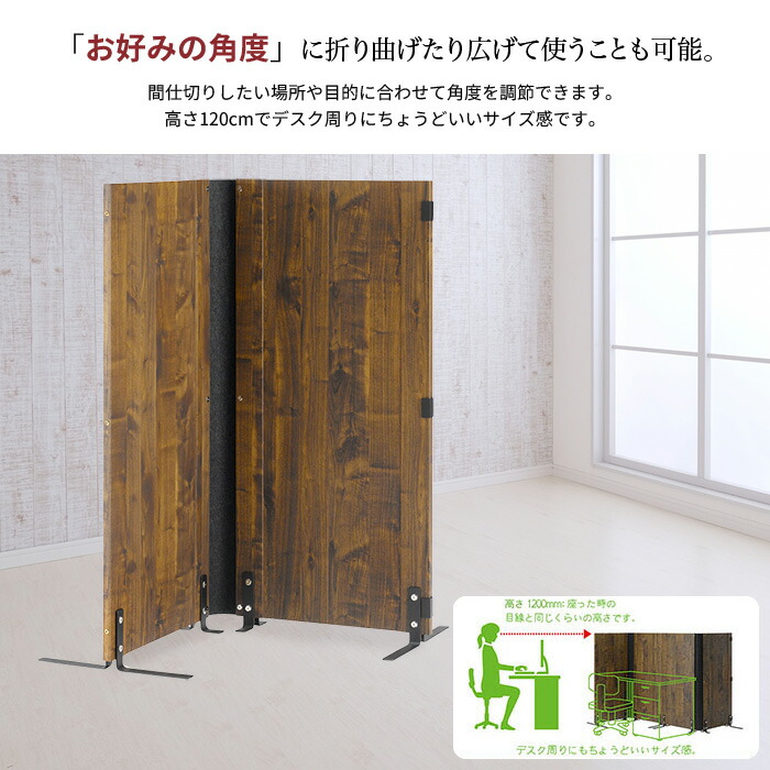 木製 パーテーション 高さ120 2連 間仕切り 目隠し パーティション