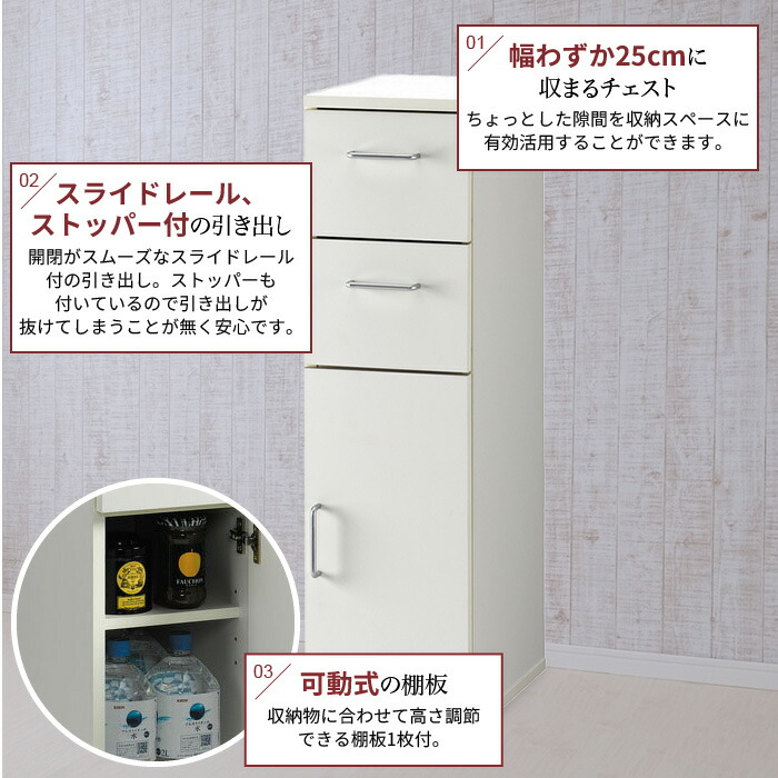 すきま収納 25cm キッチン 収納 引出収納 2杯 扉収納 ペットボトル