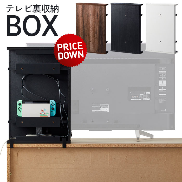 【値下げ】テレビ 背面 収納 ラック テレビ裏 ちょい足し 便利 棚 電源 タップ 裏側 配線 木目調 ゲーム機 リモコン 収納 完成品 一人暮らし｜good-choice