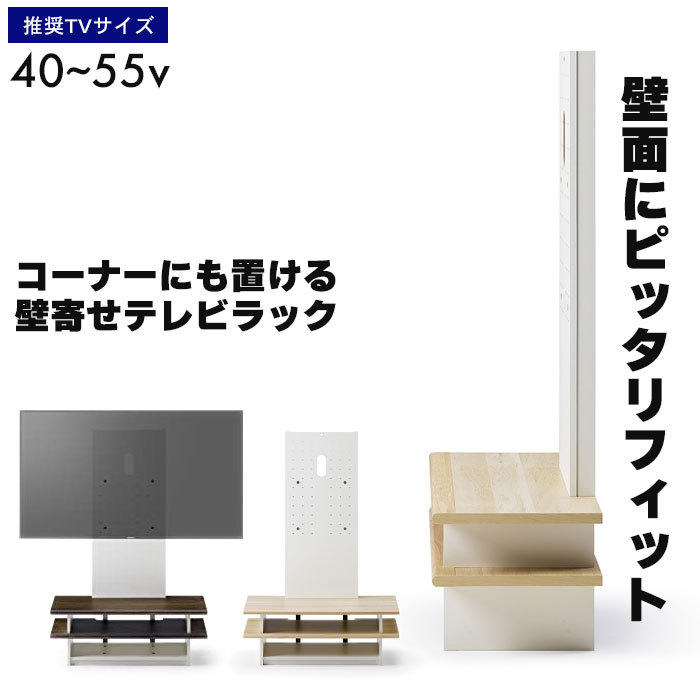 壁寄せテレビスタンド 棚付き テレビスタンド 40〜65 型 テレビ台 壁寄せTVスタンド 自立式 壁寄せテレビ台 テレビラック 転倒防止 薄型  スリム 壁面 省スペース : m5-mgkahm00096 : グッド チョイス - 通販 - Yahoo!ショッピング