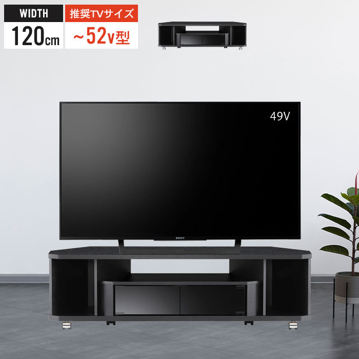 コーナーテレビ台 テレビ台 コーナー 幅100 42インチ対応 テレビラック