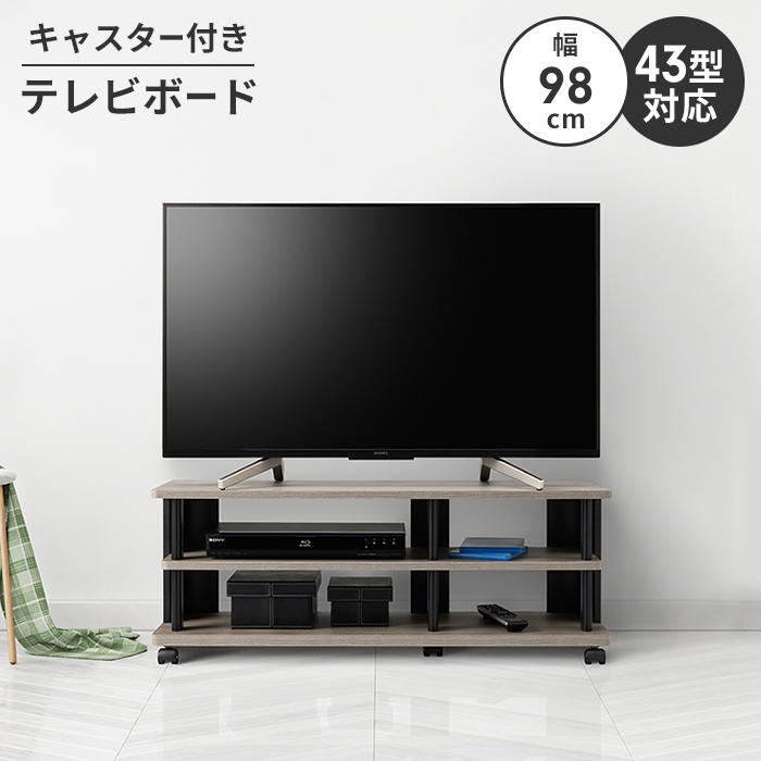 楽天市場】テレビ台 ローボード キャスター付き テレビボード