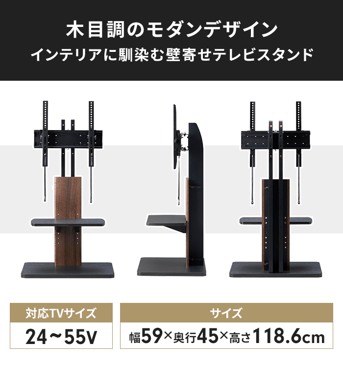 爆買 壁寄せテレビスタンド 左右首振り テレビスタンド 壁寄せ テレビ