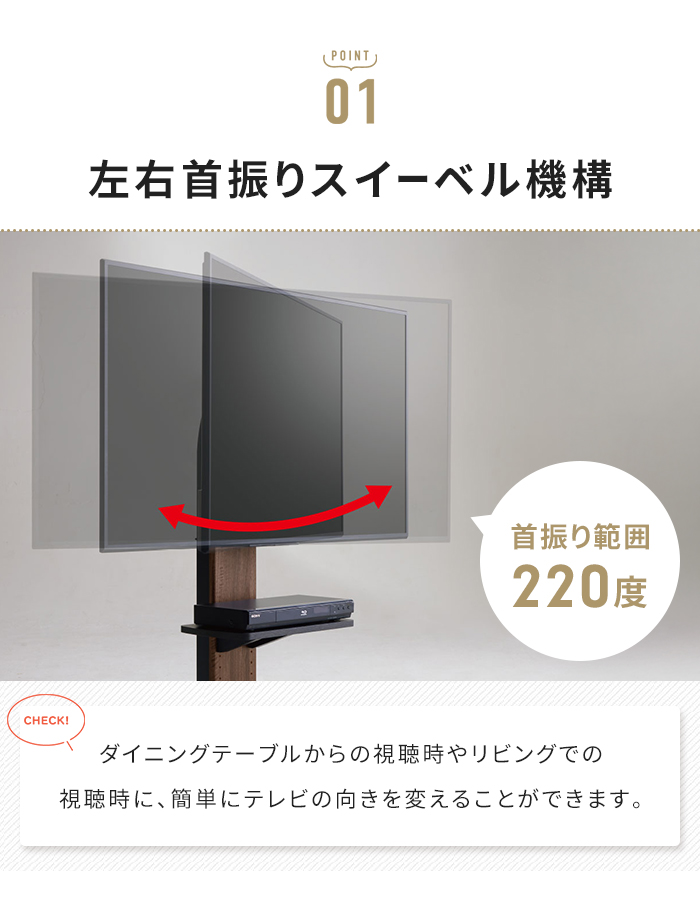 値下げ 壁寄せテレビスタンド 左右首振り テレビスタンド 壁寄せ