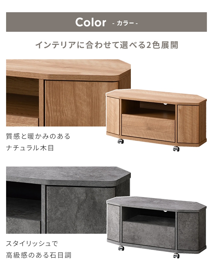 コーナーテレビ台 幅79cm キャスター付き テレビボード 32型まで対応