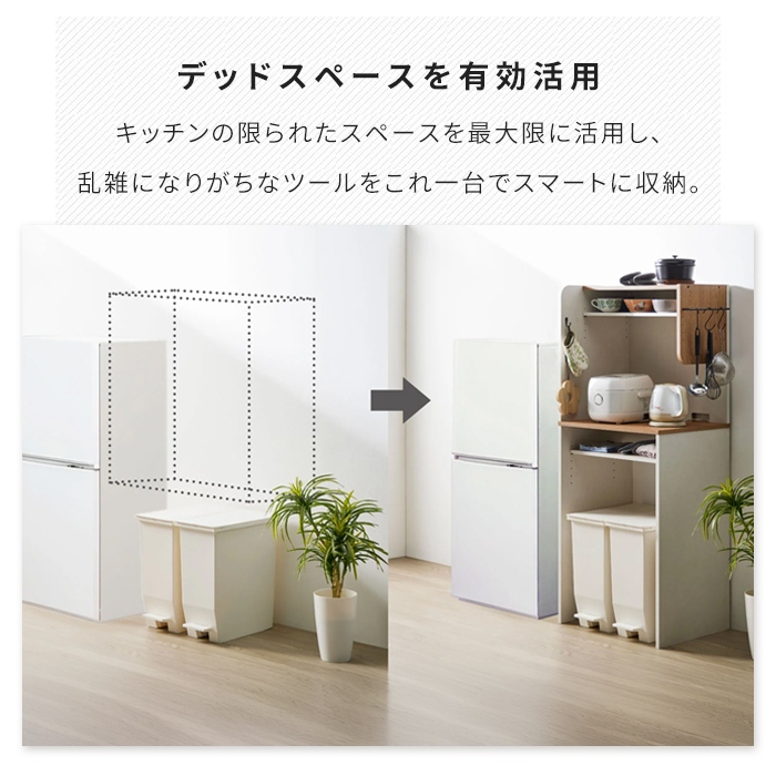 キッチンカウンター ゴミ箱上ラック レンジラック スリム 幅59cm 可動