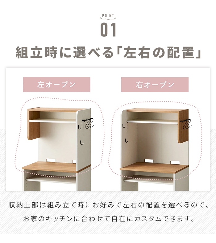 キッチンカウンター ゴミ箱上ラック レンジラック スリム 幅59cm 可動