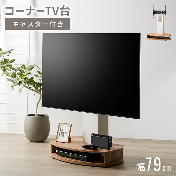 テレビ台 キャスター付」の人気商品一覧・価格比較 - 価格.com